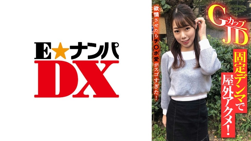 285ENDX-387 G罩杯女大學生戶外被捆綁振動棒直插體內被玩到高潮!被迫發情後肉棒愛意難以遮掩!