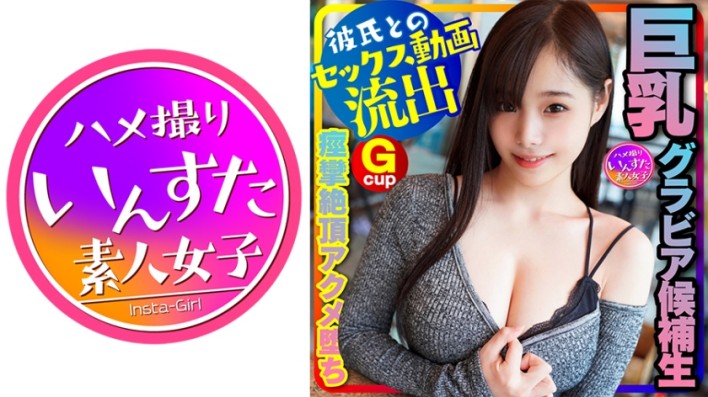 413INSTC-230 【寫著偶像女大學生錄像流出】神級身材!